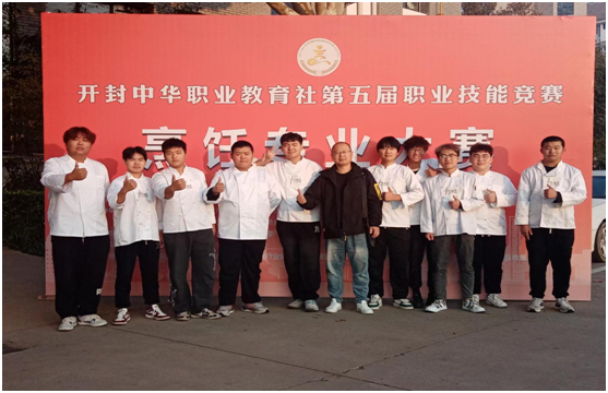 开封现代中等职业技术学校在开封市中华职教社第五届职业技能竞赛烹饪专业大赛中取得优异成绩(图1)