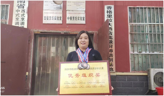 开封现代中等职业技术学校在开封市中华职教社第五届职业技能竞赛烹饪专业大赛中取得优异成绩(图6)