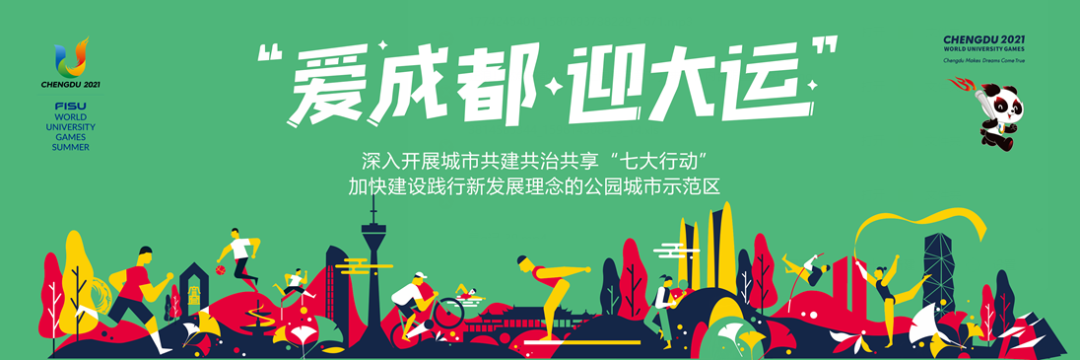 3年、2030万人，成都“百变成绩单”出炉！