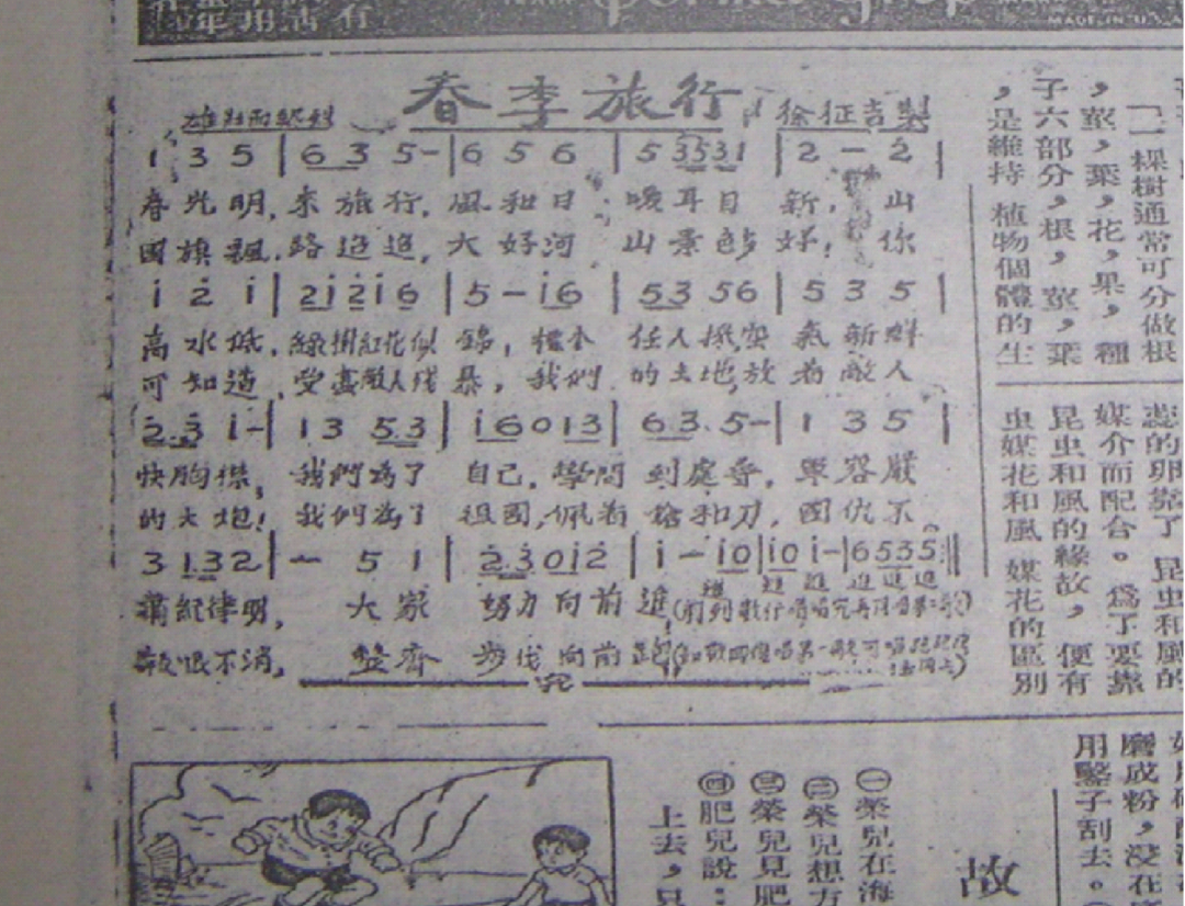 《申报》创刊150周年专刊|马军:阅读《申报》影印本和使用数据库的体会 图片