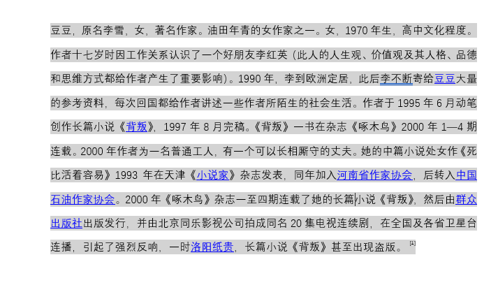 word怎么全选调整图片大小_word图片怎么全选调大小_word全选图片调整大小