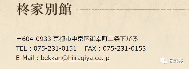川端康成、乔布斯入住过的u201c京都御三家u201d，还与哪些名人有关？ - 日料栈 