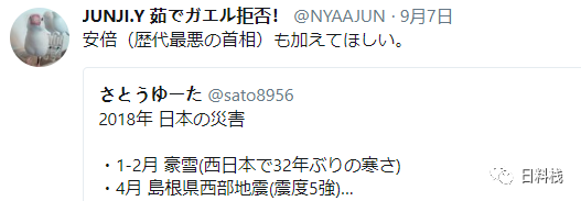 地震海啸台风后 乐观的日本人居然搞出了 灾害食大赏 日料栈 微信公众号文章阅读 Wemp