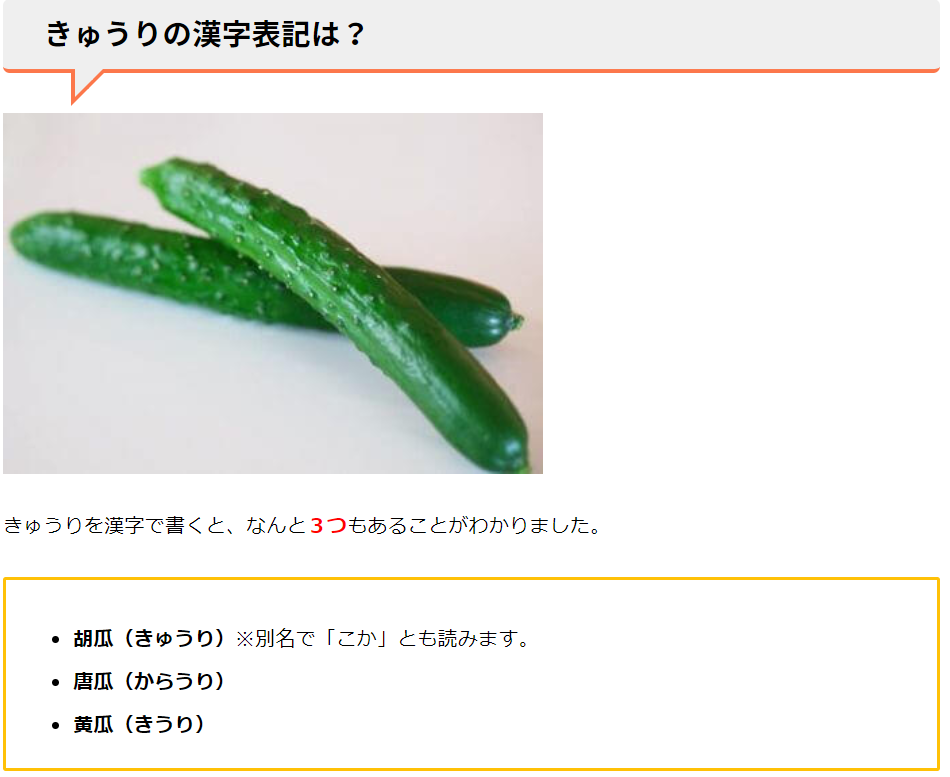 日本武士被禁食的黄瓜 为啥是著名妖怪河童的最爱 日料栈 微信公众号文章阅读 Wemp