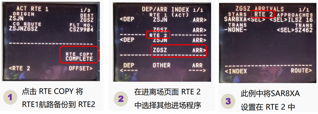 FMC “第二航路” 功能的使用的圖5