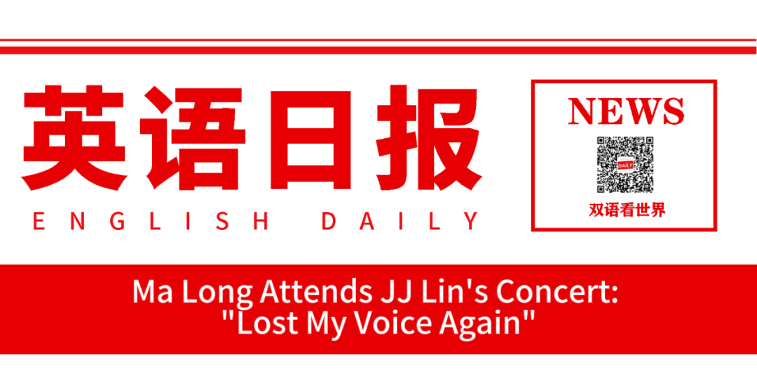 马龙去看林俊杰演唱会：嗓子又哑了,马龙去看林俊杰演唱会:嗓子又哑了