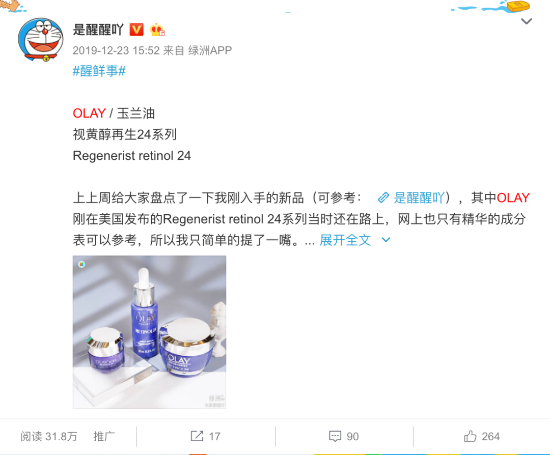 护肤进阶班 09 A酯及a醇产品入门 是醒醒吖 微信公众号文章阅读 Wemp