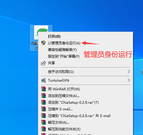 Chia(奇亚)硬盘挖矿教程（windows版）