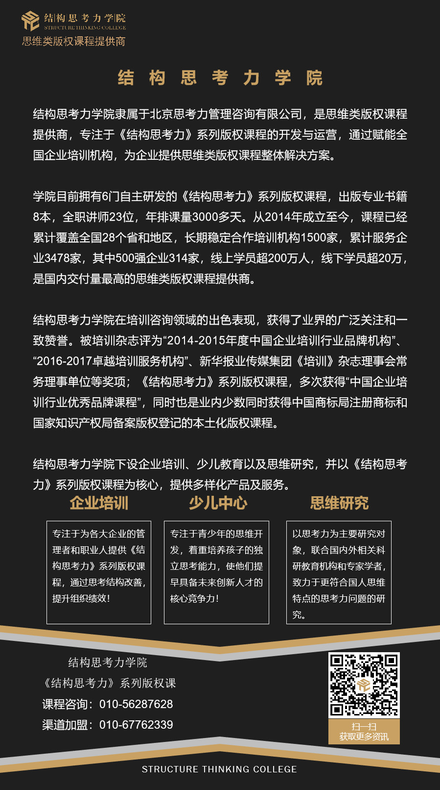 专访 李忠秋 产品经理 是我最重要的标签 结构思考力研究中心