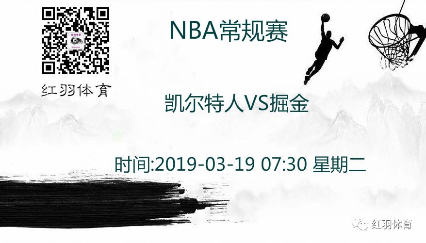 NBA推薦：賽爾提克VS金塊 運動 第1張