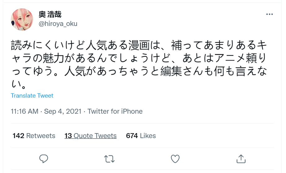 画栈小资讯 奥浩哉吐槽新生代漫画