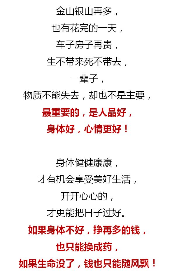 人窮，別貪酒；人富，別碰賭！ 職場 第6張