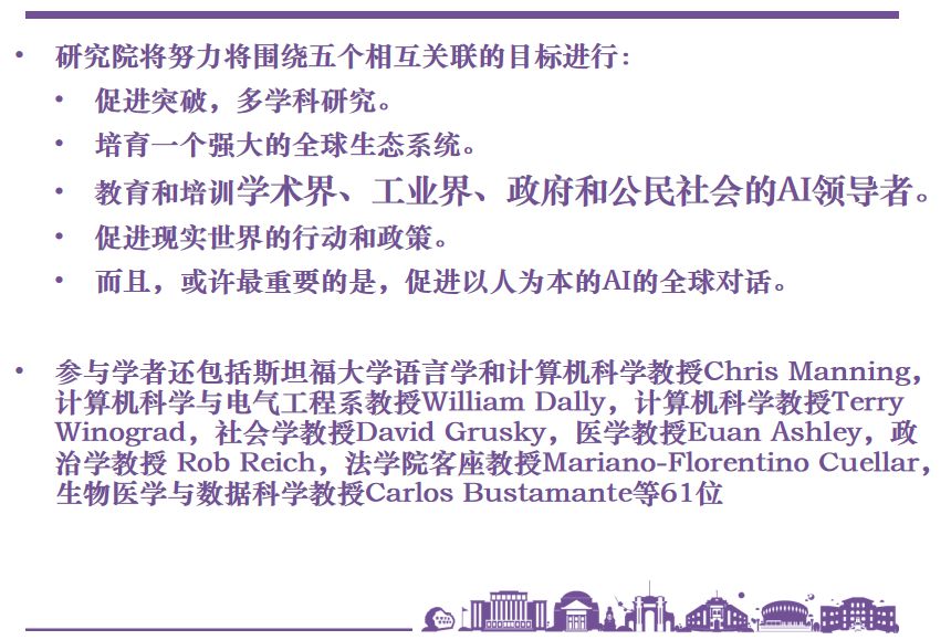 清華大學何曉斌：未來人才培養是大資料、AI和人文社會科學的結合