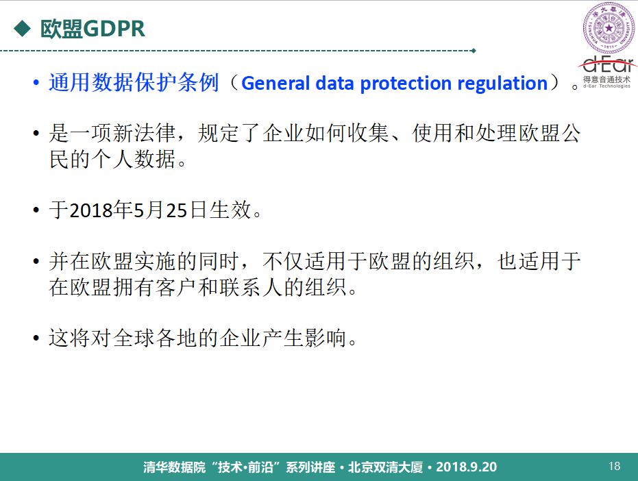 清華大學鄭方：語音技術用於身份認證的理論與實踐