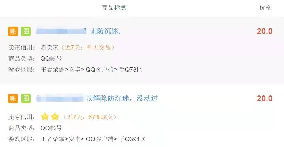 王者荣耀开始全面封杀,新功能会让你强制下线(图7) 图片