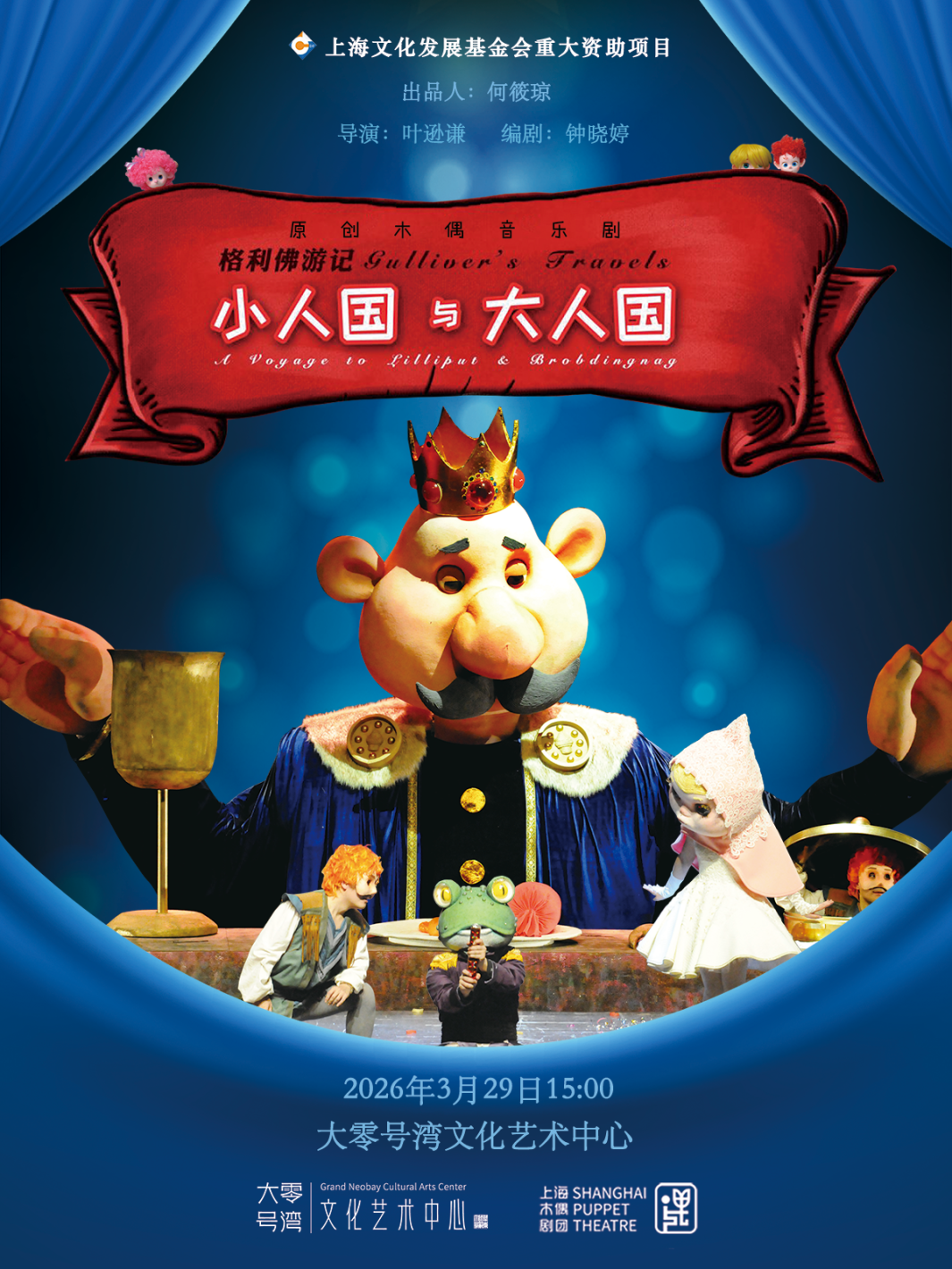 0329小人国1200×1600.png