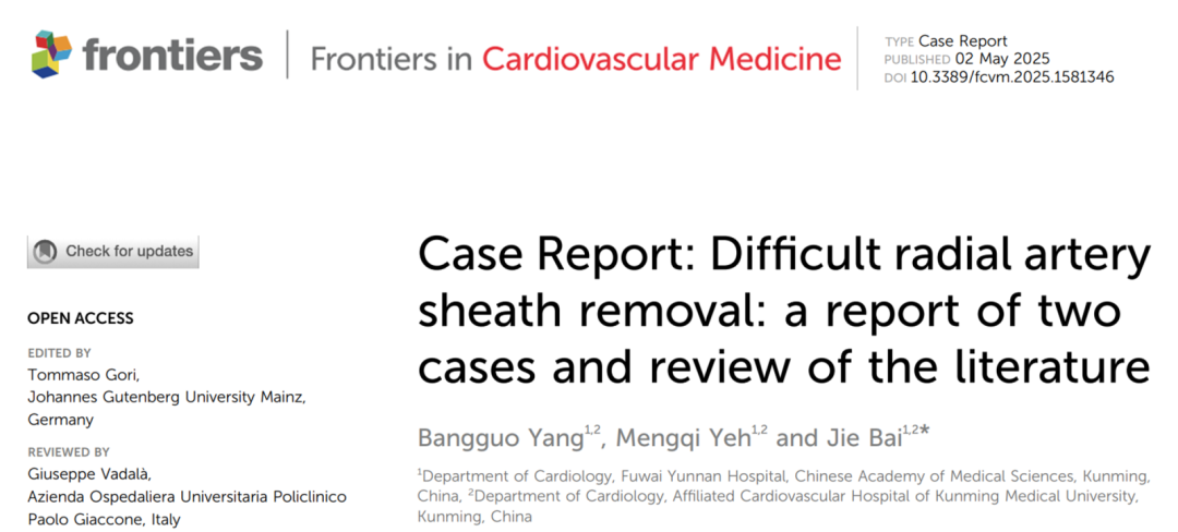 桡动脉鞘怎么读桡动脉鞘管拔不出来怎么办？（文后附精美秘籍彩图）_https://www.jmylbn.com_新闻资讯_第2张