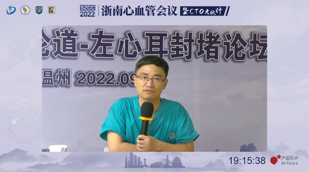 2022年浙南心血管会议暨第二届瓯岳论道 左心耳封堵论坛圆满收官：群贤毕至，推动laac更上一层楼 严道医声网