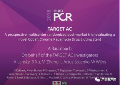 火鹰支架怎么样EURO PCR 2018之中国力量｜真金还需火炼，国产“火鹰”支架在国际舞台接受检阅_https://www.jmylbn.com_新闻资讯_第2张