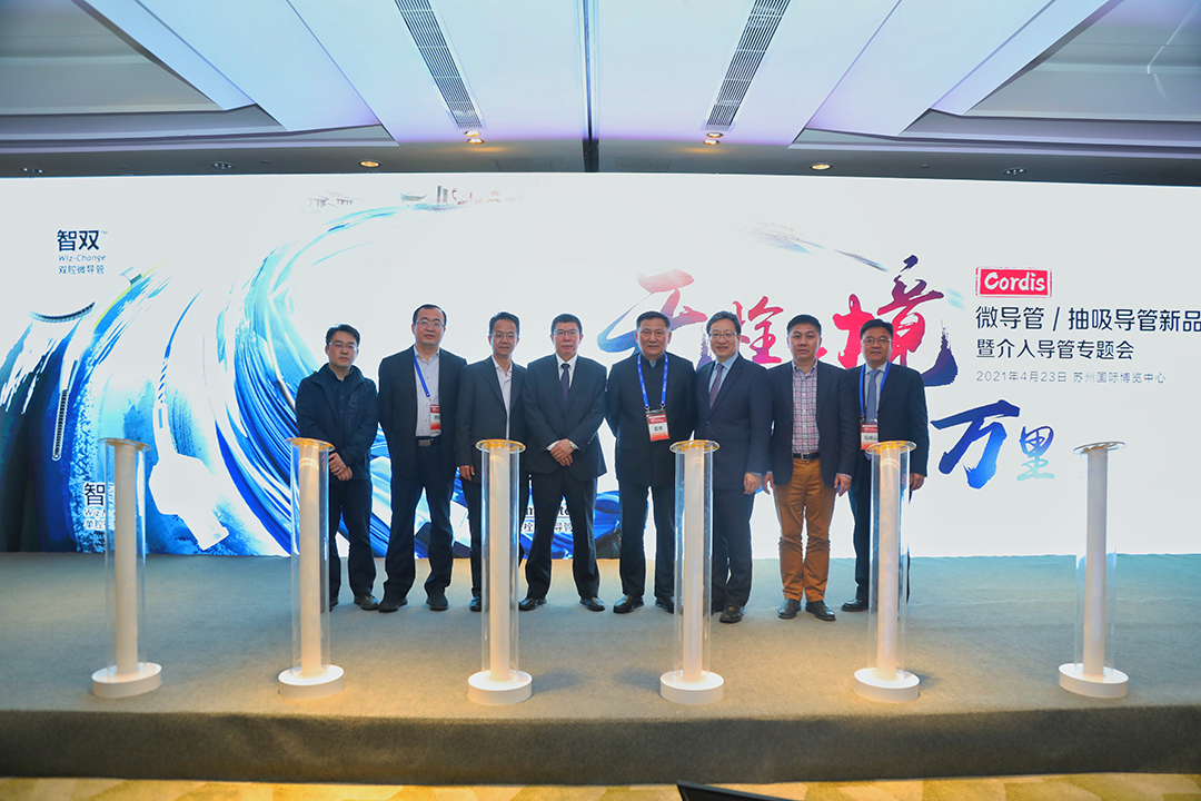 cordis支架是什么品牌Cordis微导管／血栓抽吸导管新品震撼上市：以求精创新，再造经典！-上海聚慕医疗器械有限公司