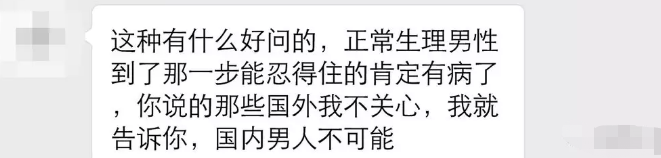 約素炮的年輕人火了：「我只是在他床上，短暫地愛了一下」! 情感 第13張