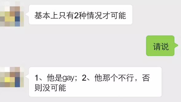 約素炮的年輕人火了：「我只是在他床上，短暫地愛了一下」! 情感 第14張