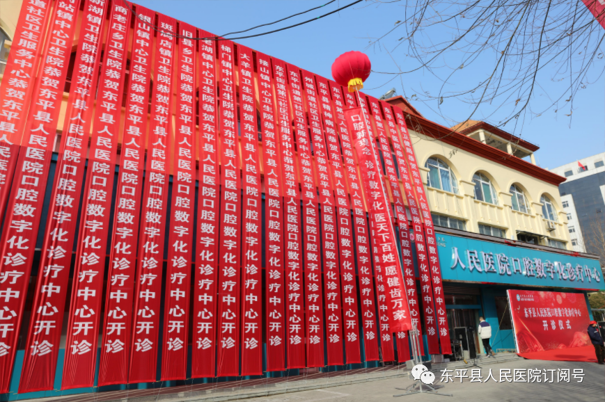 数字牙片机怎么用东平县人民医院口腔数字化诊疗中心开诊_https://www.jmylbn.com_新闻资讯_第2张