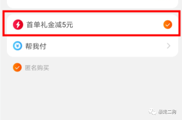 首单礼金退款后还有吗_退款的话首单礼金会返还_退款礼金首单后还能用吗