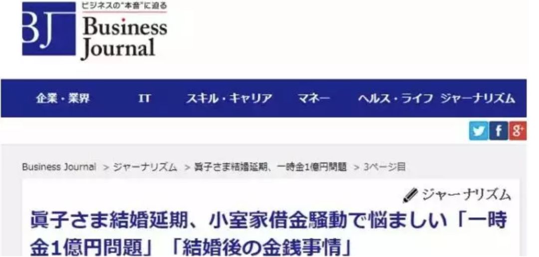 又一日本公主嫁给平民，然而不管是否嫁平民，日本皇室女人们都不容易啊...（组图） - 11