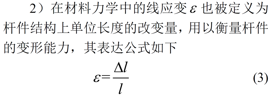 彈性力學對材料力學的批判與繼承 附彈性力學教程王敏中下載的圖8