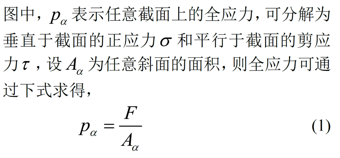 彈性力學對材料力學的批判與繼承 附彈性力學教程王敏中下載的圖4
