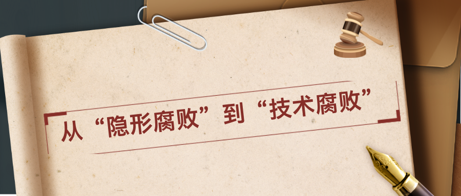 扁平风金融反洗钱知识科普公众号首图__2025-03-25+15_38_57.png