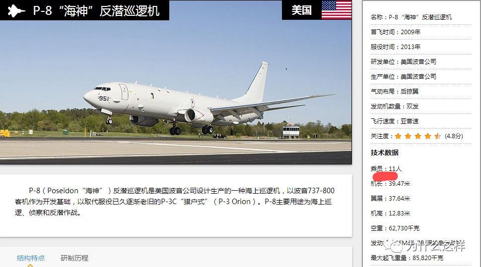 伊朗击落美无人机激发特朗普演绎“谁敢打咱俩”笑话！