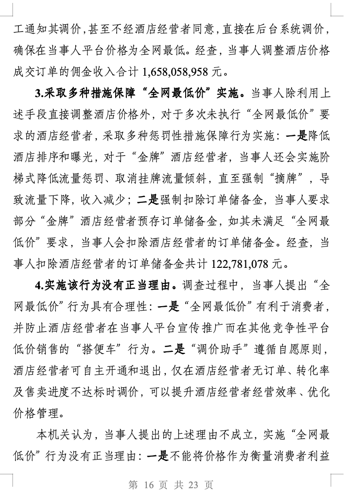 城管责令整改通知书_户外俱乐部责令整改通知书_