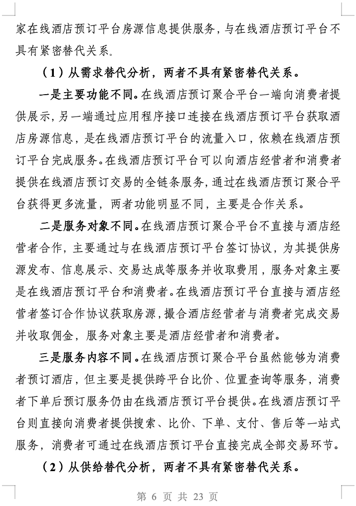 户外俱乐部责令整改通知书__城管责令整改通知书