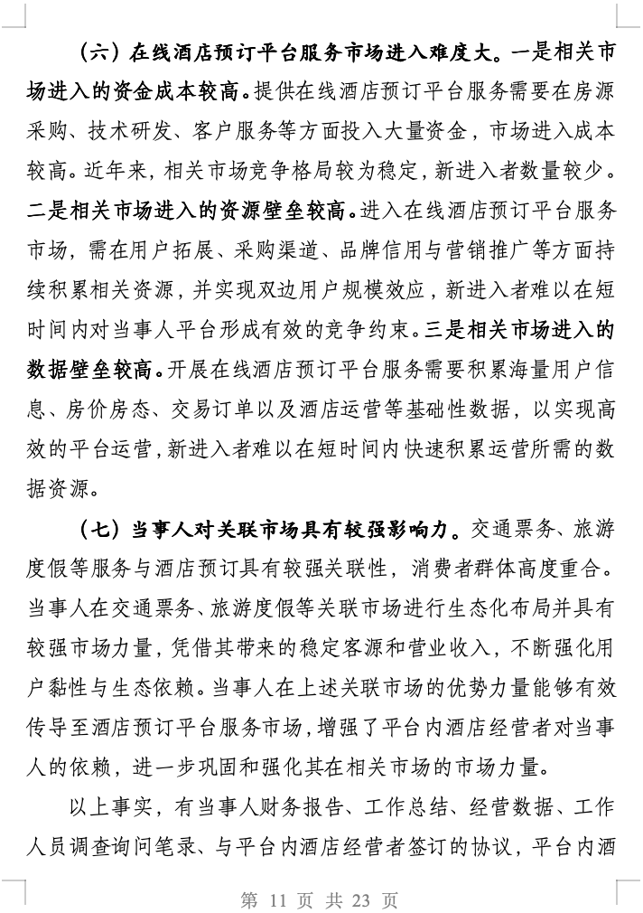 城管责令整改通知书__户外俱乐部责令整改通知书
