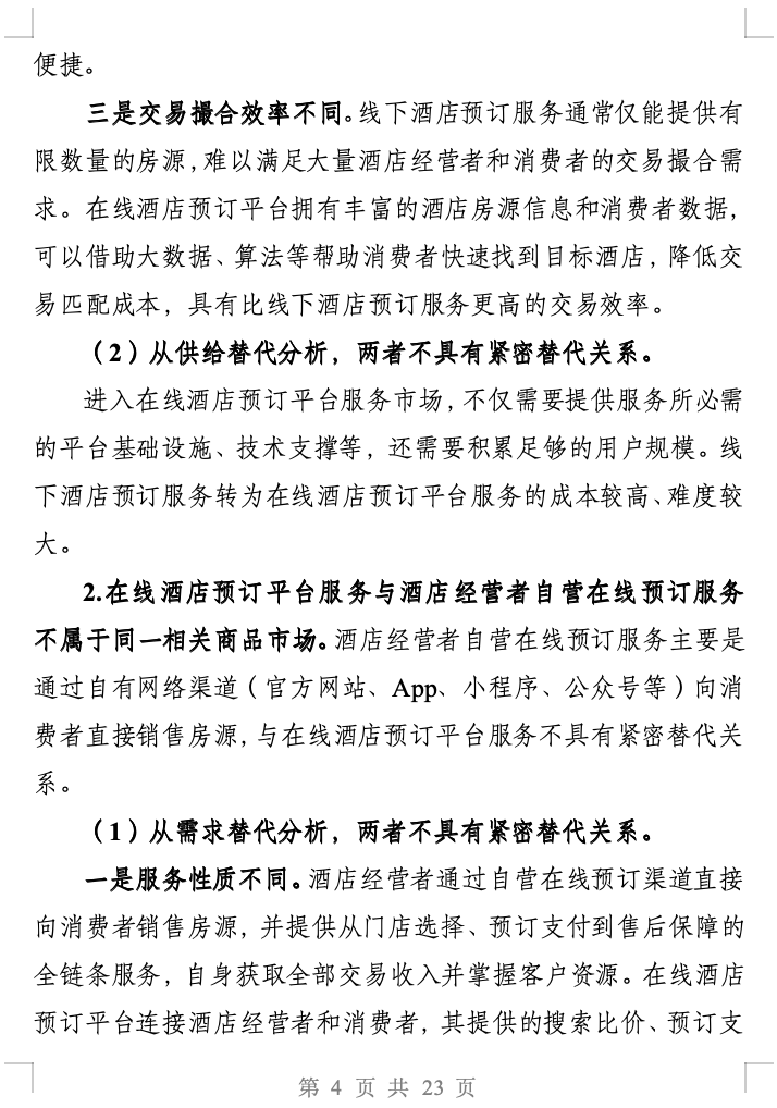 城管责令整改通知书_户外俱乐部责令整改通知书_