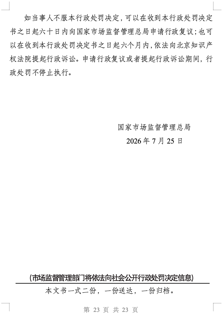 _户外俱乐部责令整改通知书_城管责令整改通知书