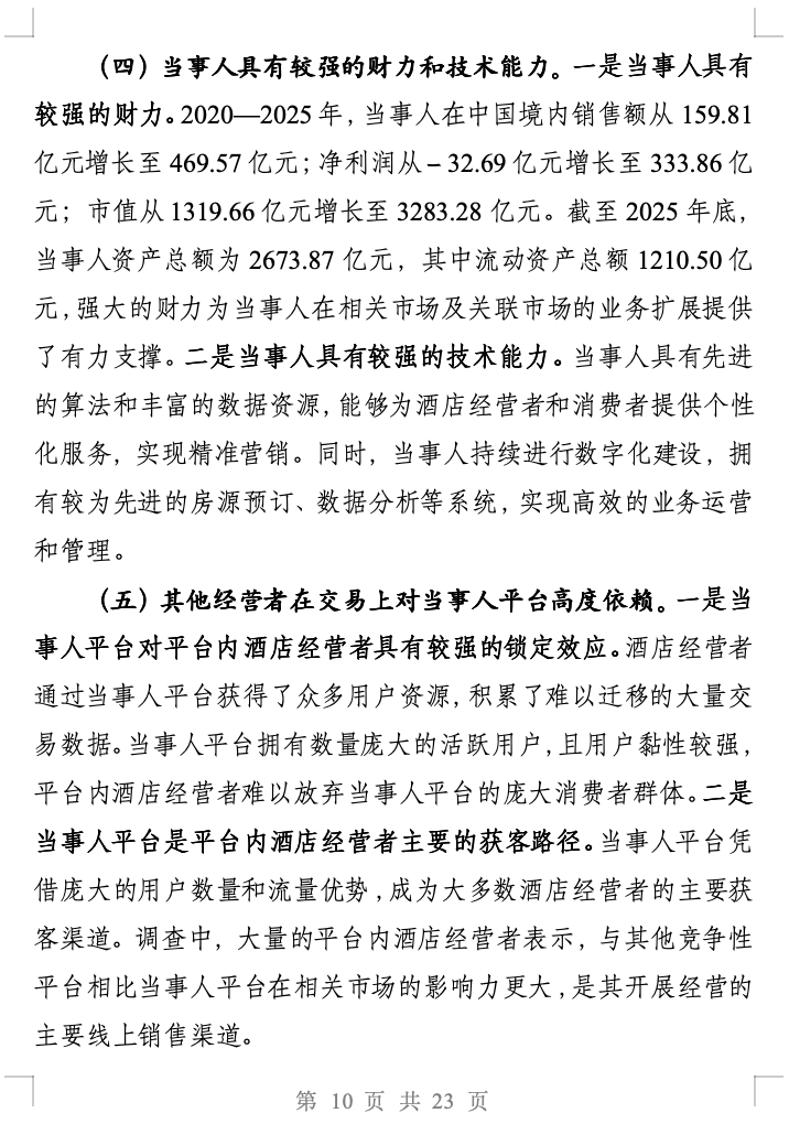 城管责令整改通知书__户外俱乐部责令整改通知书