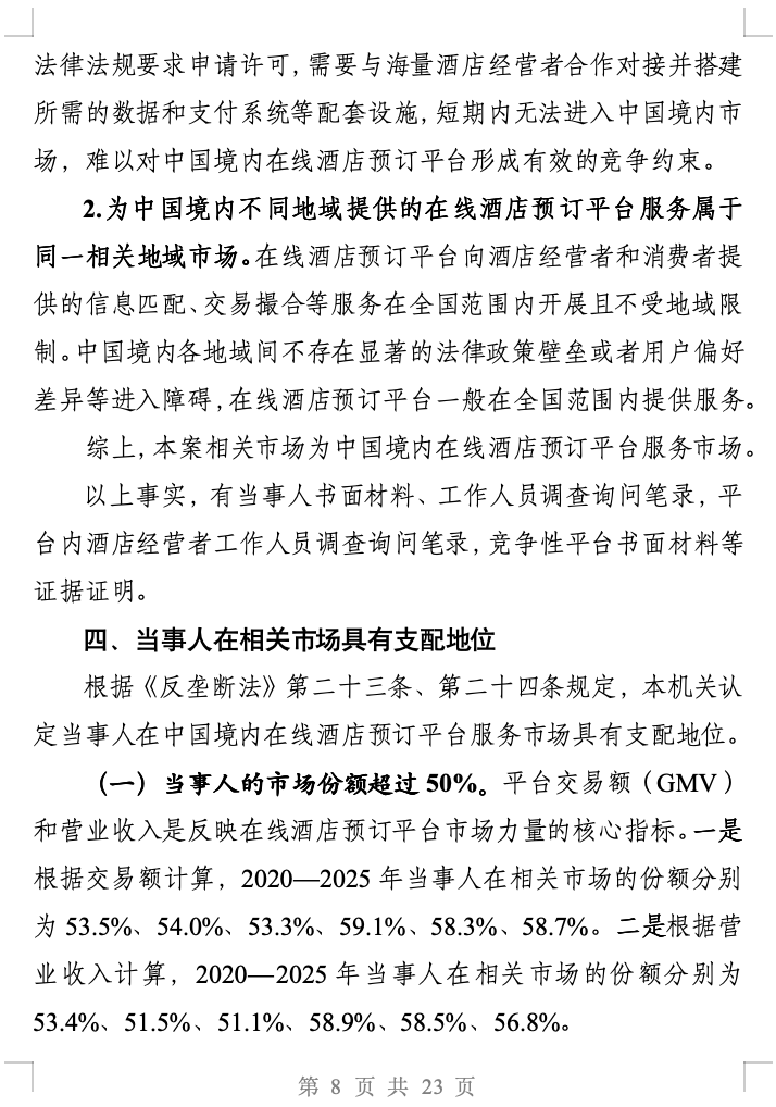 _户外俱乐部责令整改通知书_城管责令整改通知书