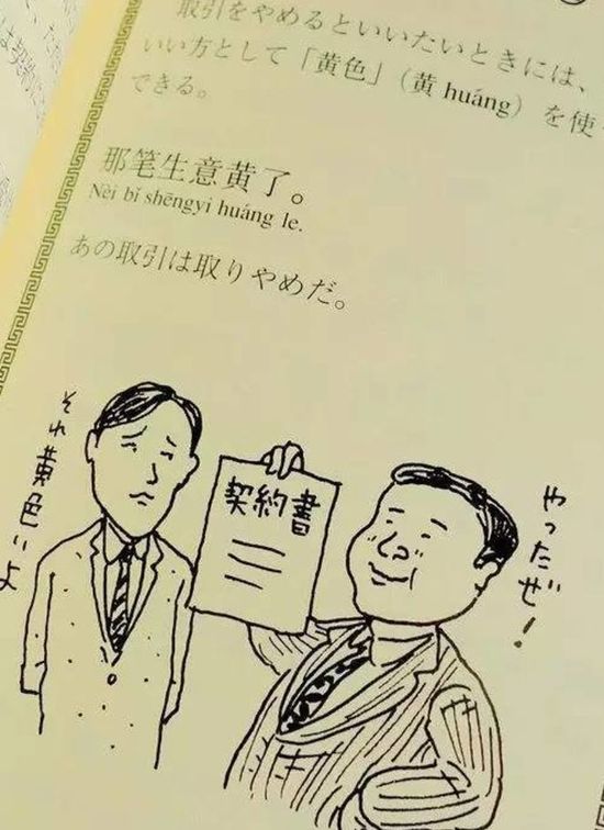 原来日本人是这样学中文的，看完整个人都不好了