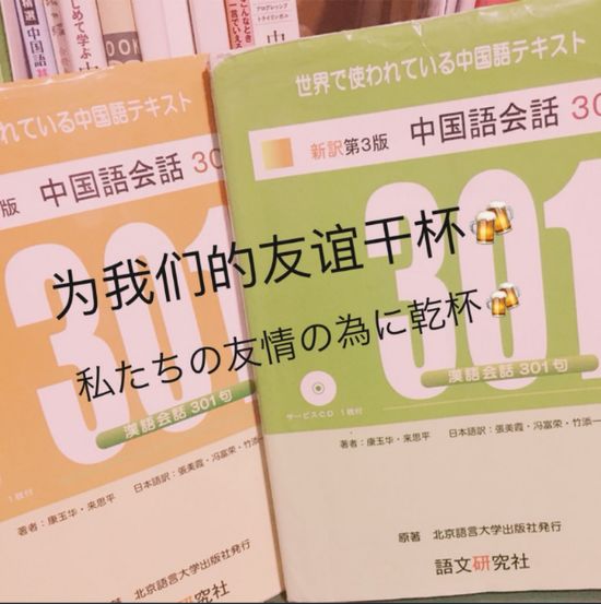 原来日本人是这样学中文的，看完整个人都不好了