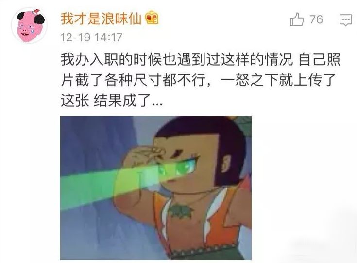 胖编怪聊：证件照为什么都那么丑？