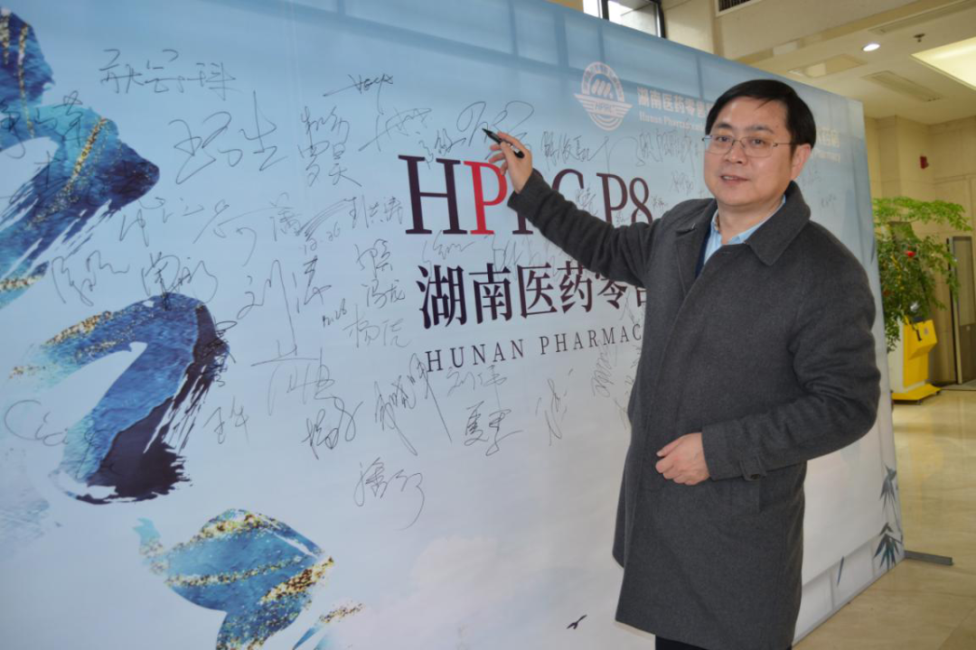 厂商共谋医药发展，龟鹿药业领衔滋补养生品类发声 ——湖南医药零售精英俱乐部P8会议走进益丰大药房