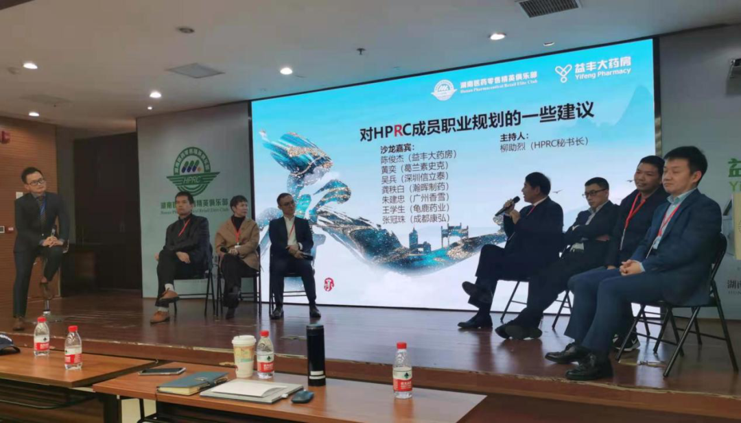 厂商共谋医药发展，龟鹿药业领衔滋补养生品类发声 ——湖南医药零售精英俱乐部P8会议走进益丰大药房