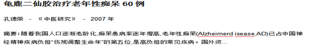仔细想想，你是不是有点“痴呆”？