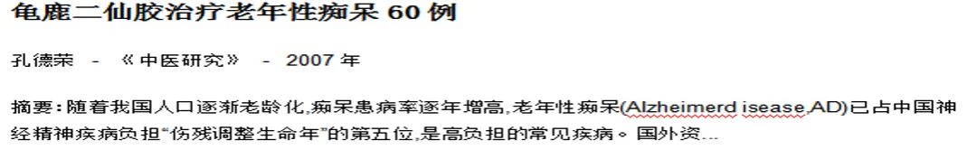 仔细想想,你是不是有点“痴呆”? 仔细想想,你是不是有点“痴呆”?