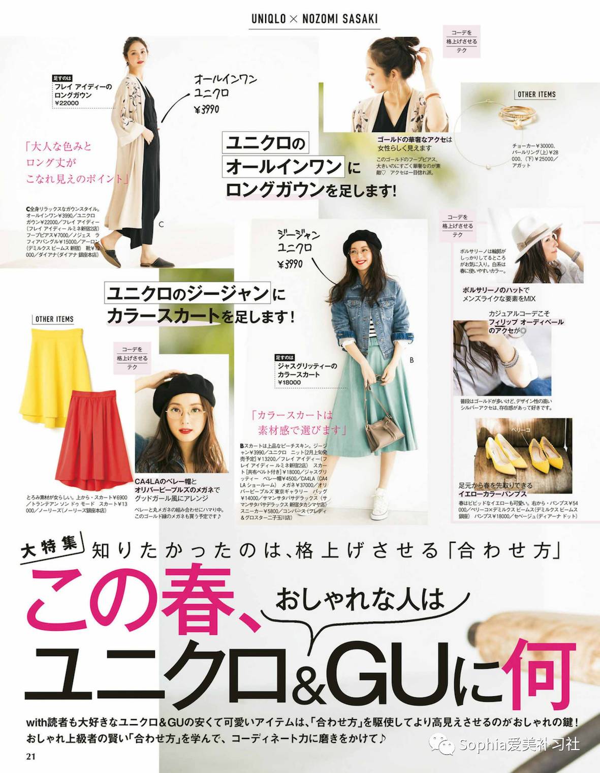 誰說時尚圈只有歐美風 日本時尚博主才是滿分的穿衣範本 Queen主義 微文庫