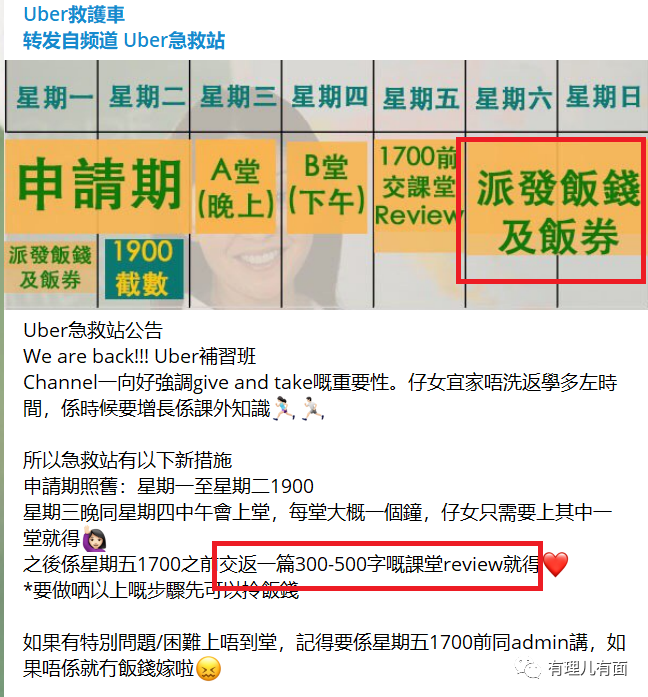 6park.com Uber救护车，专门援救u201c港独u201d分子的u201c毒车u201d