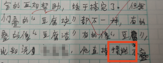 五年级小学生的一篇作文，让语文老师沉默了，“哈哈哈哈哈哈，笑死”